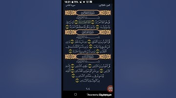 سورة الاخلاص وسورة الفلق وسورة الناس القارئ اكرم العلاقمي بصوت رائع