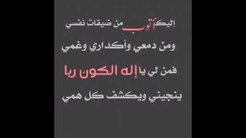 "والله يريد أن يتوب عليكم" للقارئ:مؤيد المزين