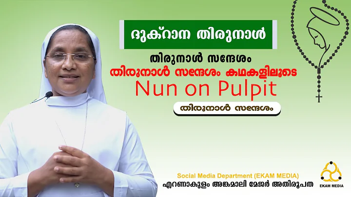 Nun on Pulpit | Theresa Jose | St Thomas Day Message | Sr. Theresa Jose DST