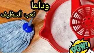 أفكار بسيطة للتنظيف البيت والمطبخ في ثواني 