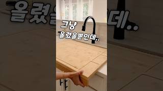 대형 나무 도마 하나로? 가스레인지 커버까지 되는 주방 치트템!
