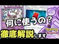 【徹底解説】大会で何度も優勝している非exミュウツー採用デッキを分かりやすく説明します【ポケポケ / ポケカポケット】