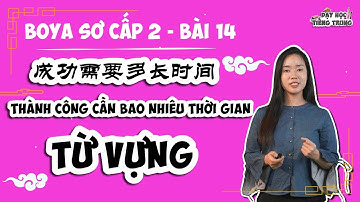 [BOYA SƠ CẤP 2]#1 Bài 14 成功需要多长时间 Thành công cần bao nhiêu thời gian | TỪ VỰNG: Chủ đề nỗ lực