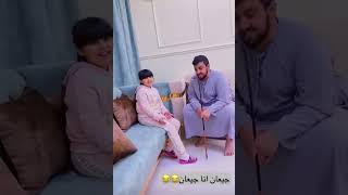 عمي ناصر شرب المقلب 😂 مقلب حلوة البنات وابوها في عمي ناصر