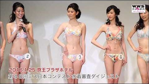 Download ミス日本 水着審査 Mp3 Free And Mp4