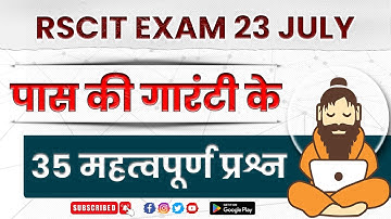 RSCIT Exam Important Question for 23 July 2023, Exam Related Most RSCIT Important Question 2023