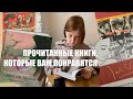 ПРОЧИТАННОЕ из художественной литературы