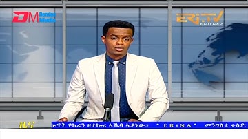 Evening News in Tigrinya for March 25, 2022 - ERi-TV, Eritrea