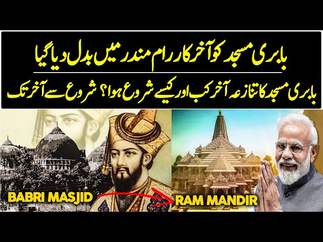 History Of Babri Masjid Case Explained | Start to End | Urdu / Hindi class=