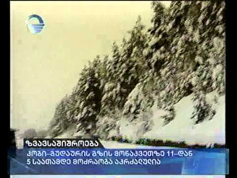 ზვავსაშიშროება