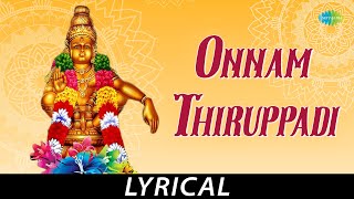 Onnam Thiruppadi - Lyrical | Lord Ayyappan | K. Veeraman | Somu - Gaja