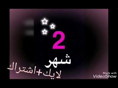 من انت من ابطال مسلسل رباط الحب حسب شهر ميلادك