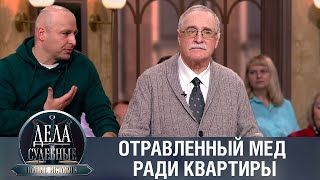 Дела судебные с Еленой Кутьиной. Новые истории. Эфир от 08.02.24