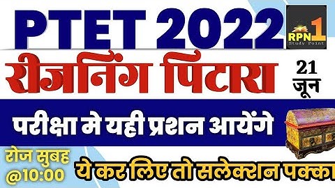 Ptet model paper 2022/reasoning/ptet online classes 2022/ptet classes for 2022/PTET 2022