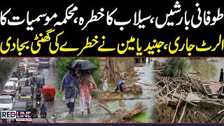 Flood Threat Looms as Heavy Rains Hit | Junaid Yameen Analysis