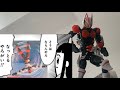 リボルブチェンジフィギュアとかいう神玩具最高過ぎ 仮面ライダーギーツマグナムブースト レビュー