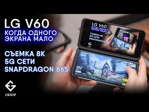 LG V60 THINQ 5G европейская версия, быстрый обзор и тест IP67. Проверка №305 г. Санкт-Петербург.