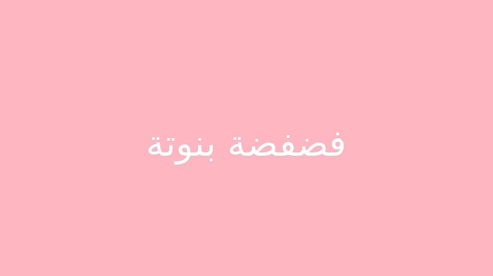 "هو أنا مش كفاية؟ ليه دايمًا بحس إني قليلة؟"