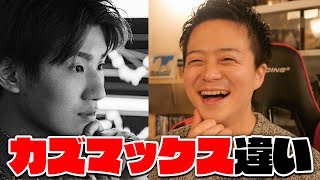 【別人】カズマックスさん、逮捕されてません。