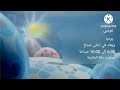 إعلان غومبي على براعم في رمضان 2014