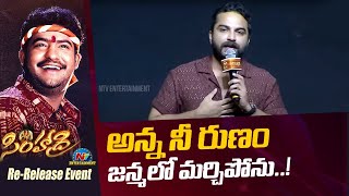 Vishwan Sen  Speech At Simhadri Re-Release Event | Jr NTR | Ntv ENT