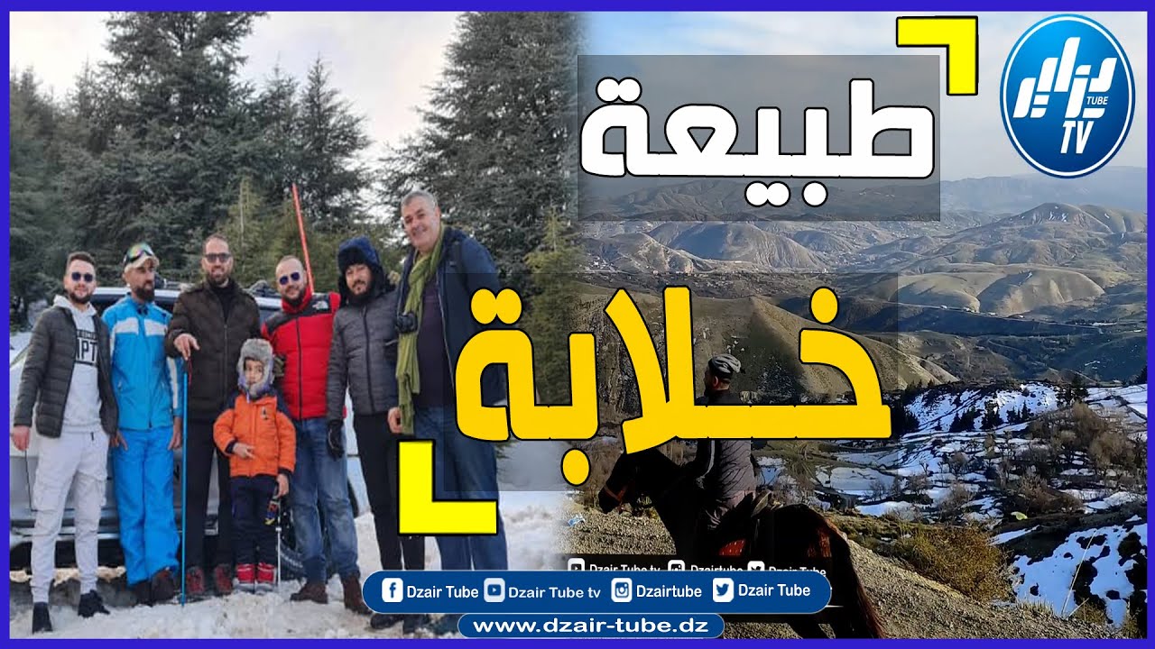 شااهد   لوحة ربانية أقرب إلى الخيال     جبل بابور بسطيف قبلة للسياح وعشاق الطبيعة رغم العراقيل