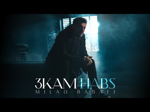 Milad Babaei - 3kam Habs | OFFICIAL TRACK میلاد بابایی - سه کام حبس