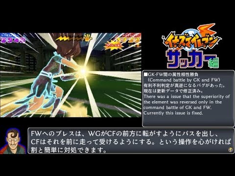 イナズマイレブンgo2 対戦動画 その8 Youtube