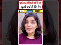 Neha Singh Rathore News|| 'आपके घर में बिजली नहीं तो क्या' 'अब्दुल के घर में भी अंधेरा होगा' #Shorts