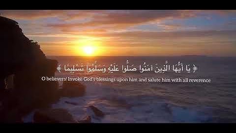 إن الله وملائكته يصلون على النبي يأيها الذين امنوا صلوا ~ القارئ سعد الغامدي