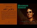   معمر القذافي   يا فارس الحلم نجومي