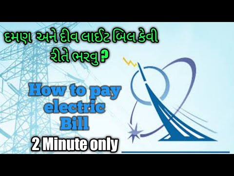 Electricity bill payment online daman