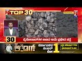 Top 30 : ಡೈನೋಸಾರ್​ಗಳ ಕಾಲದ ಆಮೆ ಪ್ರಭೇದ ಪತ್ತೆ | @newsfirstkannada