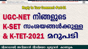 UGC/NTA-NET ,Kerala SET & KTET | Replay to Your Comment -part-01 |The Proper way to Preparation