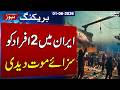 Iran Executes Two Men Over January Anti-Government Protests | SAMAA TV