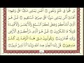 جزء تبارك كامل إبراهيم الأخضر أنصح به للمبتدئين في القراءة والتجويد 