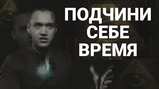 Иная точка зрения на ВРЕМЯ