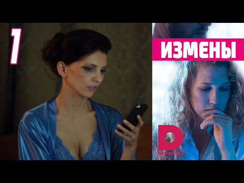 Смотреть сериал измены с лядовой