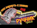 Ручник, Задние суппорта, колодки - Ауди С4 Моно (Видеоотчет)