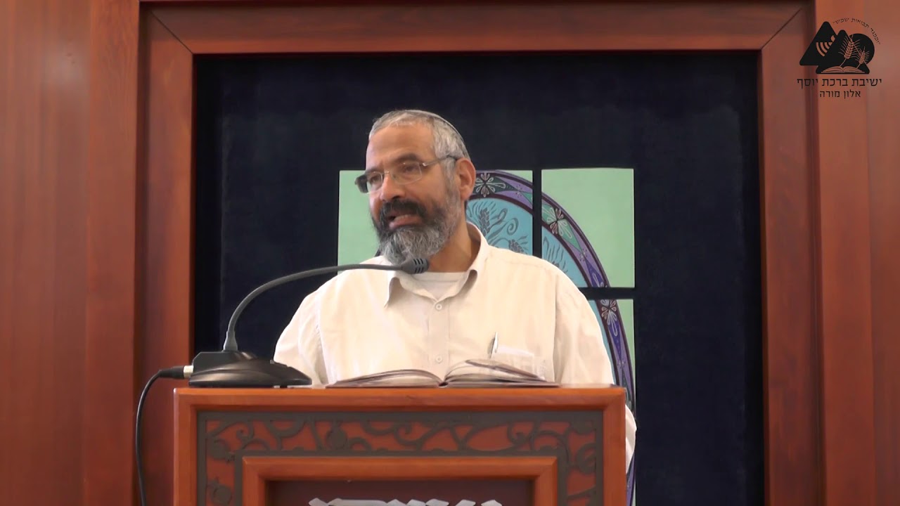 ההבדל בין ביעור חמץ לביטול חמץ | הרב נחם צפרי | הלכות פסח | 3
