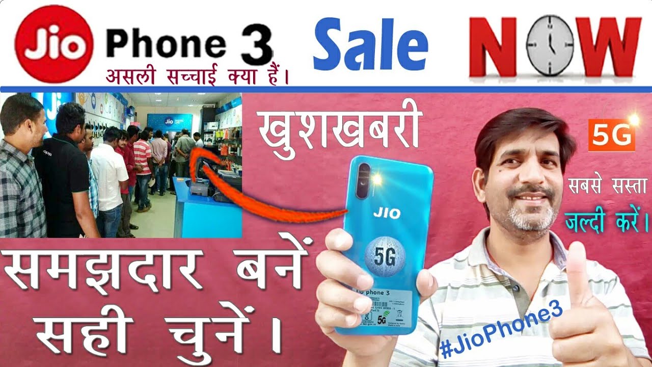 Jio Phone 3 Booking || 5G || Jio Big Sale Start || 64 MP DSLR Camera || 6 Gb-128 Gb | 