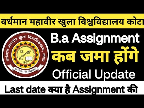 vmou assignment submit last date 2023