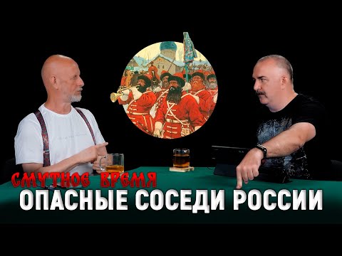 Видео: Смута: польское влияние, турецкая угроза и шведские интересы | Смутное время №2