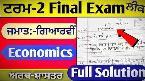 #pseb #class11 #ecnomicpaper #march2022 #psebpaper #todaypaper #arthsastar