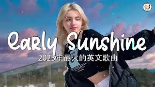 KKBOX 西洋排行榜 2023 - 2023英文歌 - 點閱率破億西洋流行歌曲 - Best english songs 2023 - 抖音流行歌曲 2023 &amp; 2023最新歌曲