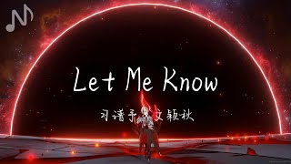 Let Me Know - 文颖秋 & 习谱予 「我的爱是否不重要 可不可以别让我最后走掉So Let me know」【动态歌詞/PinyinLyrics】