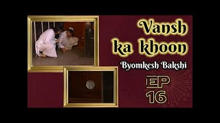 Byomkesh Bakshi : Ep#16 : Vansh Ka Khoon