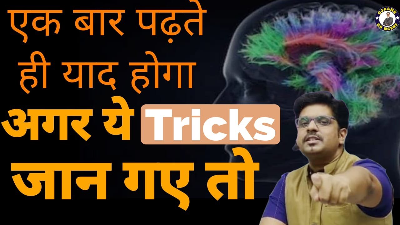 How to increase Memory power & Concentration for #UPSC students | Best ...