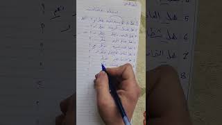 اسئلة رمضان