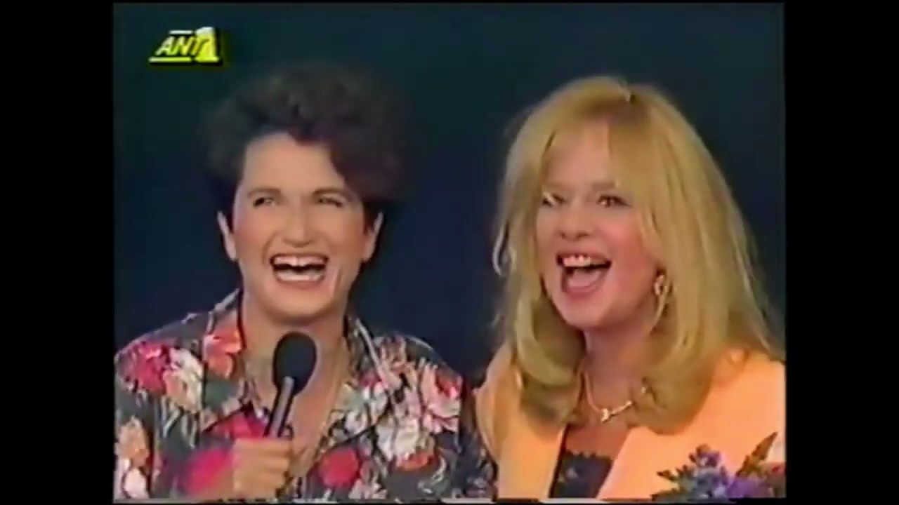 Η Αλίκη Βουγιουκλάκη και η Άλκηστις Πρωτοψάλτη τραγουδούν το Βενζινάδικο | ''Πρωινός Καφές'' 1992